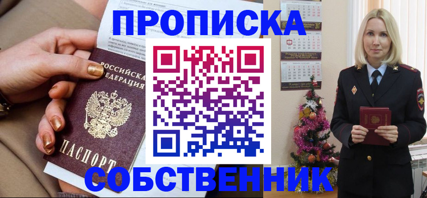 прописка паспорт в Прохладном